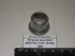 Втулка Arctic Cat 0104-386