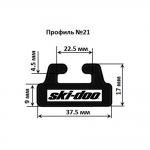 Склиз Garland 21 профиль / 149,9 см для Ski-Doo 503189639 560103500 21-5900-1-01-01