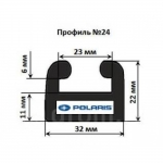 Склиза снегохода графитовая 1625мм Polaris 24 профиль Garland 24-6400-12 24-6400-12
