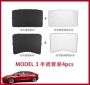 Шторка солнцезащитная на стекла/крышу для Tesla Model 3 3-0130 3-0131 3-0132